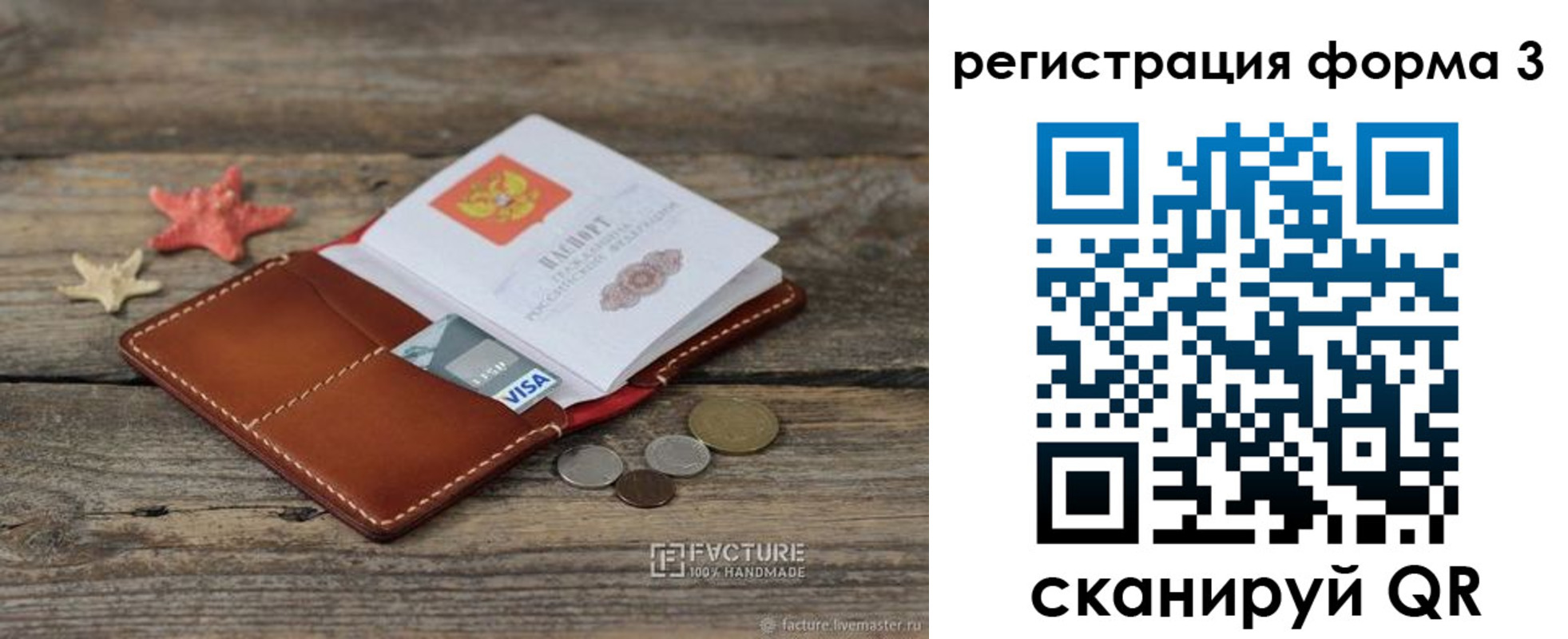 временная регистрация гарантия в Абазе